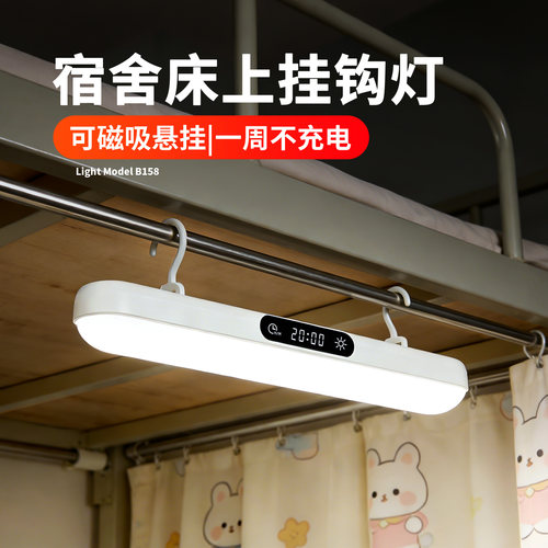 大学生宿舍悬挂灯书桌磁吸酷毙灯