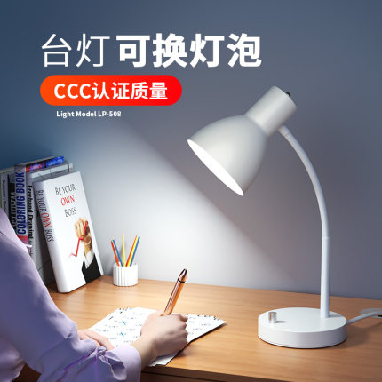 插电台灯全光谱护眼儿童书桌学生宿舍床头家用阅读写作业学习专用