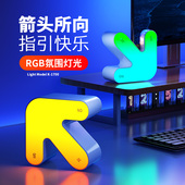 RGB氛围灯充电创意电竞房间电脑桌面装 饰桌搭摆件新款 彩色气氛灯