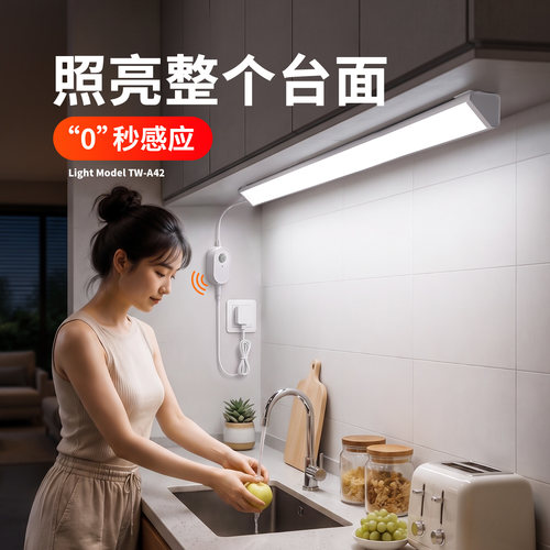 人体感应自动亮灯厨房切菜照明灯