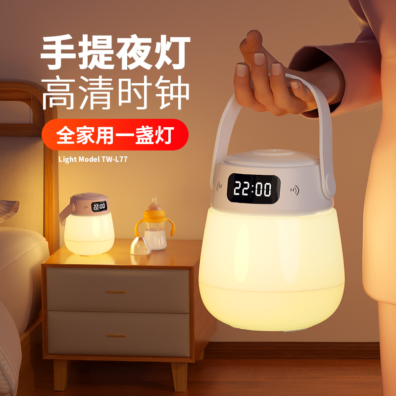 手提小夜灯卧室床头睡眠婴儿喂奶充电护眼柔光起夜母婴月子小台灯