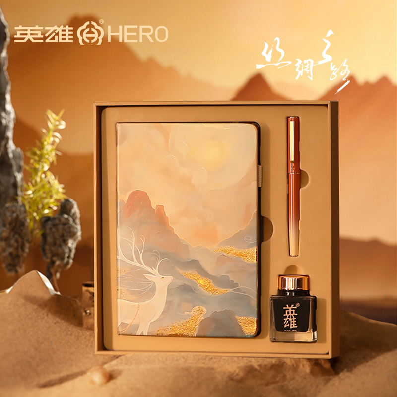 【教师节礼物】英雄敦煌钢笔礼盒古风笔记本本子可定制logo礼盒套