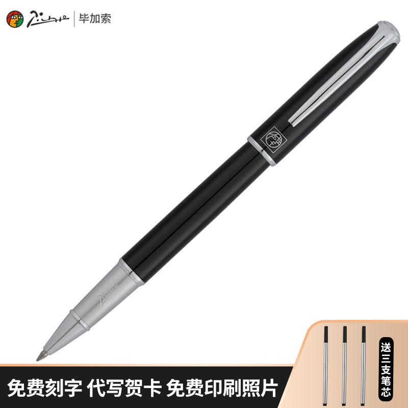 毕加索宝珠笔916金属女生练字