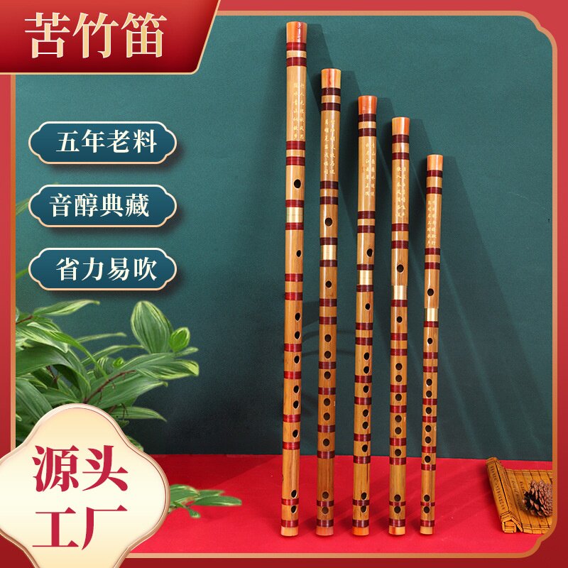 单插接铜笛子专业竹笛初学者入门成人苦竹笛乐器横笛CDEFG调精制