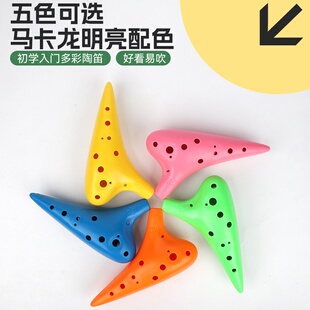 工厂龙轩陶笛树脂12孔ac调陶笛中音c调陶笛校园乐器龙轩陶笛