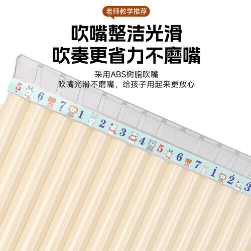 工厂生产直销新款可串带挂绳可水洗树脂防摔16 18管排箫