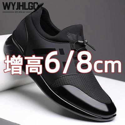 男鞋夏季新款透气隐形内增高男士休闲鞋商务软底轻便运动鞋皮鞋男