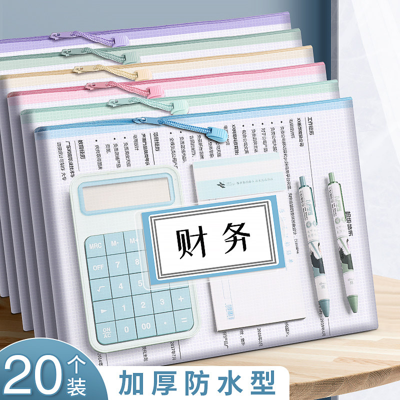 a4文件袋透明拉链袋试卷收纳袋