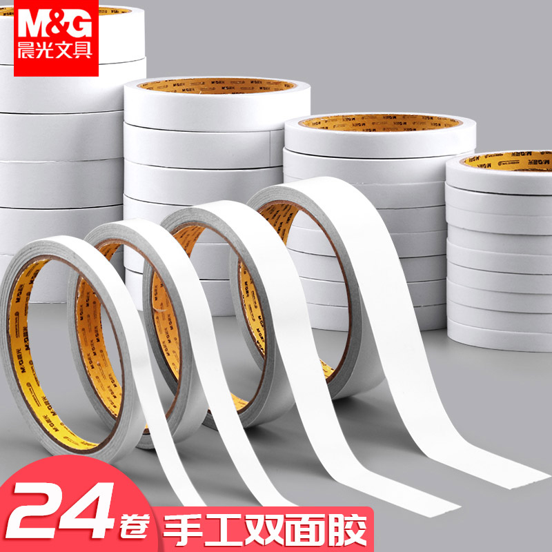 晨光文具双面胶高粘度儿童