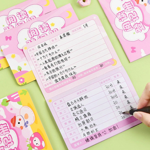 阅读登记册小学生一年级课外阅读计划目标制定手册高颜值卡通可爱儿童语文课外读书记录笔记本子每日打卡表