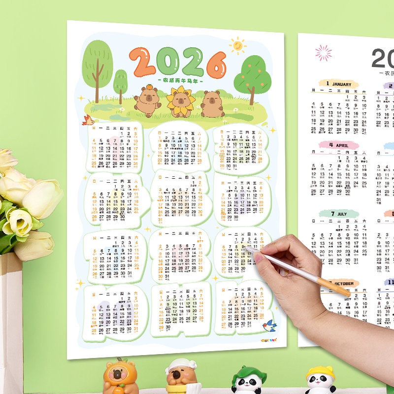 日历2026年新款年历卡一张纸台历纸365天记事备忘可贴墙单张打卡创意卡通简约桌面月计划表月历挂历日程表
