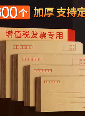 1600个加厚黄色牛皮纸信封信纸空白大小号白色工资袋增值税专用发票袋可定制创意复古邮局可邮寄标准袋子批发