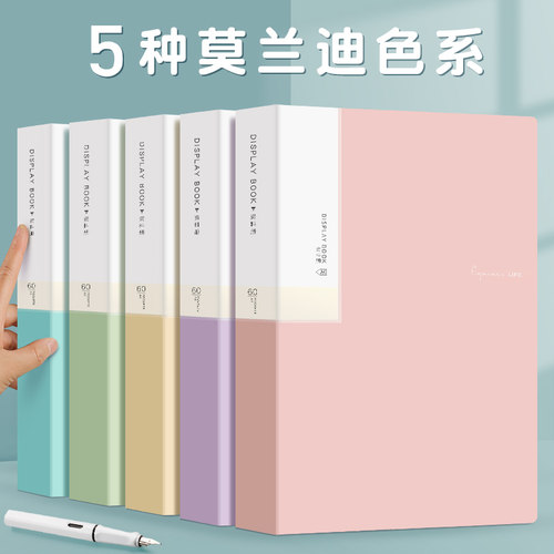 创易莫兰迪色插页文件夹资料册