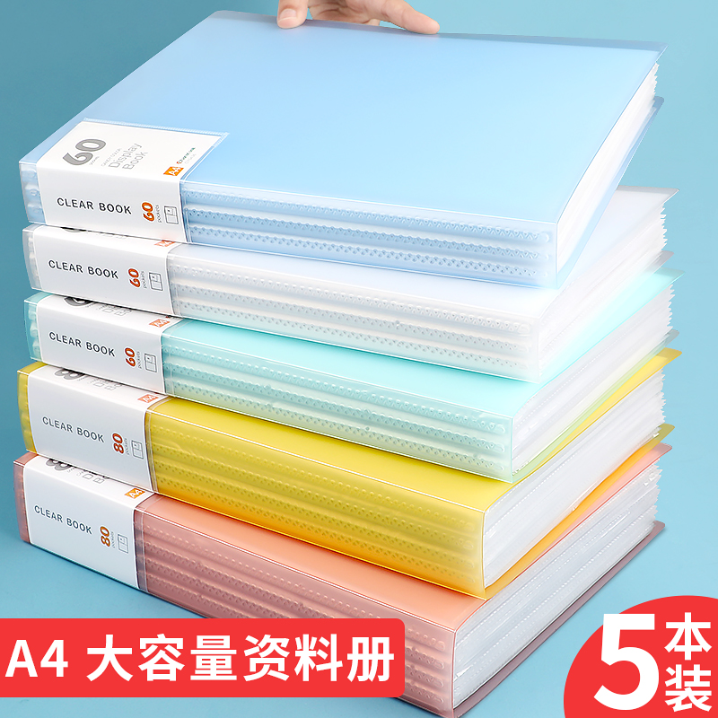 5本a4糖果色小清新插页文件夹资料册办公学生用品资料试卷夹磨砂透明多层收纳袋奖状收集册强力单双夹子批发-封面