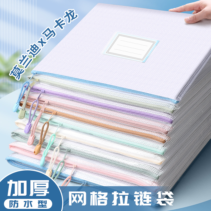 a4文件袋拉链式透明文件收纳袋