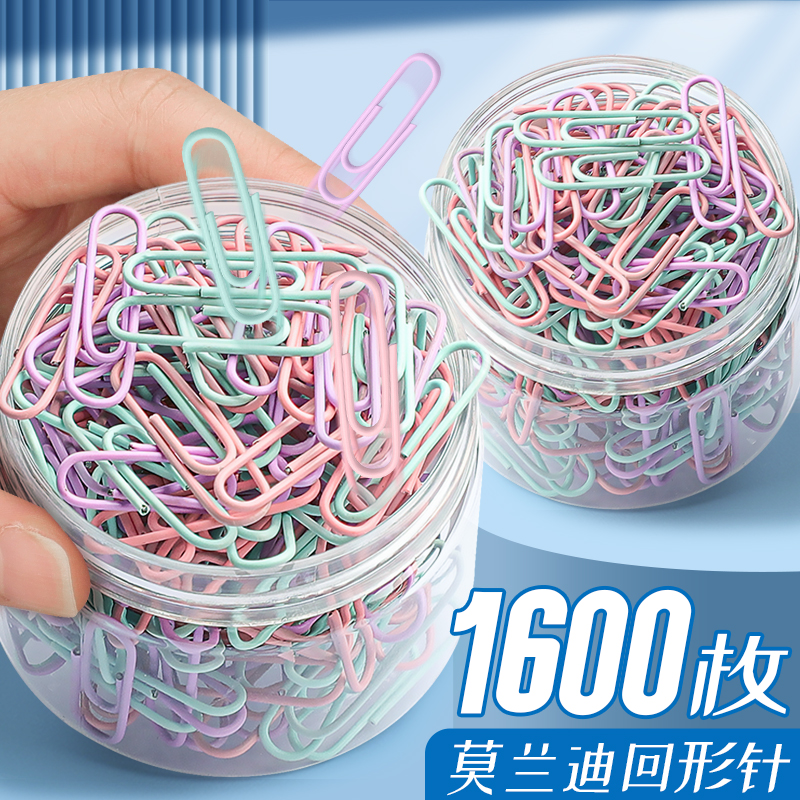 回形针镀镍金属筒装办公用品彩色u型回纹针莫兰迪色回型针曲别针金属文件书签财务装订针固定衣服学生文具