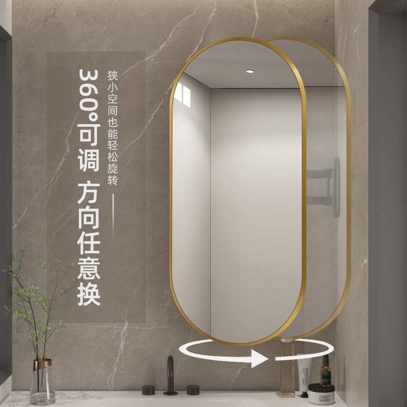 风水浴室镜伸缩折叠椭圆形壁旋转