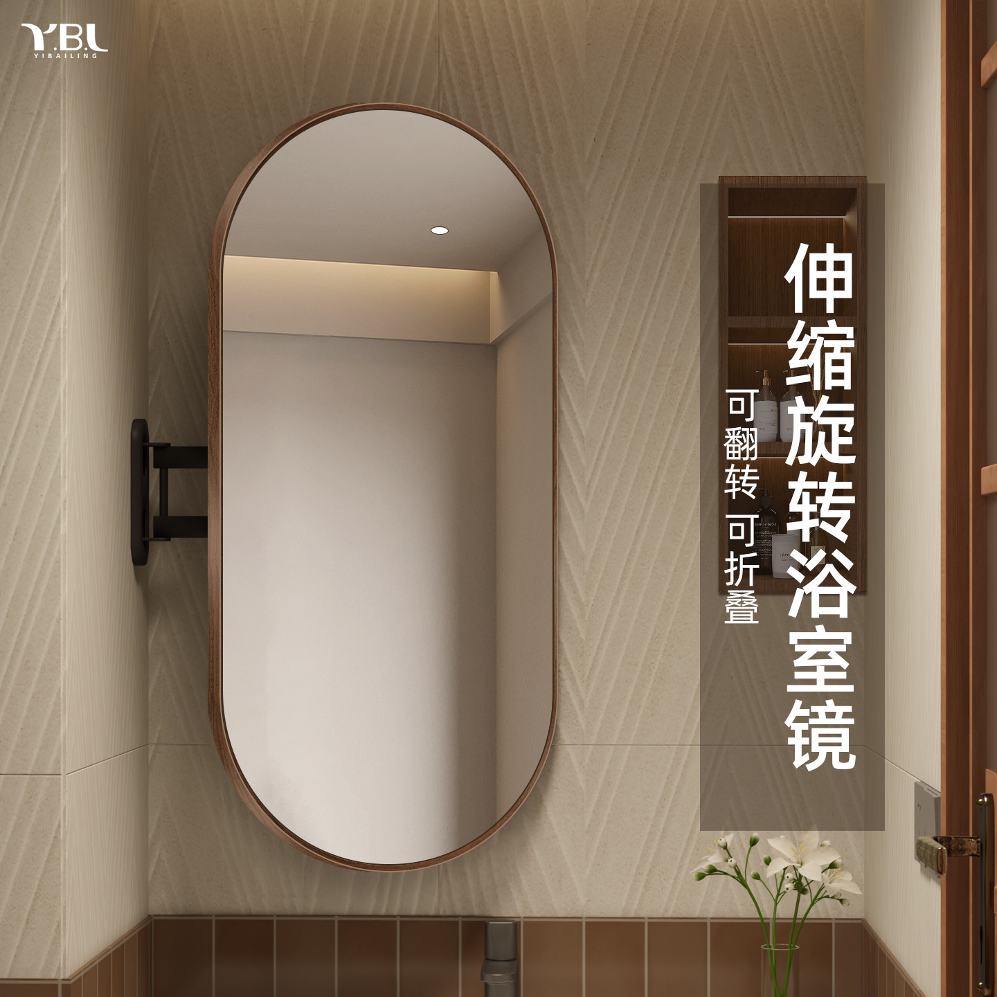 伸缩折叠风水浴室镜椭圆形
