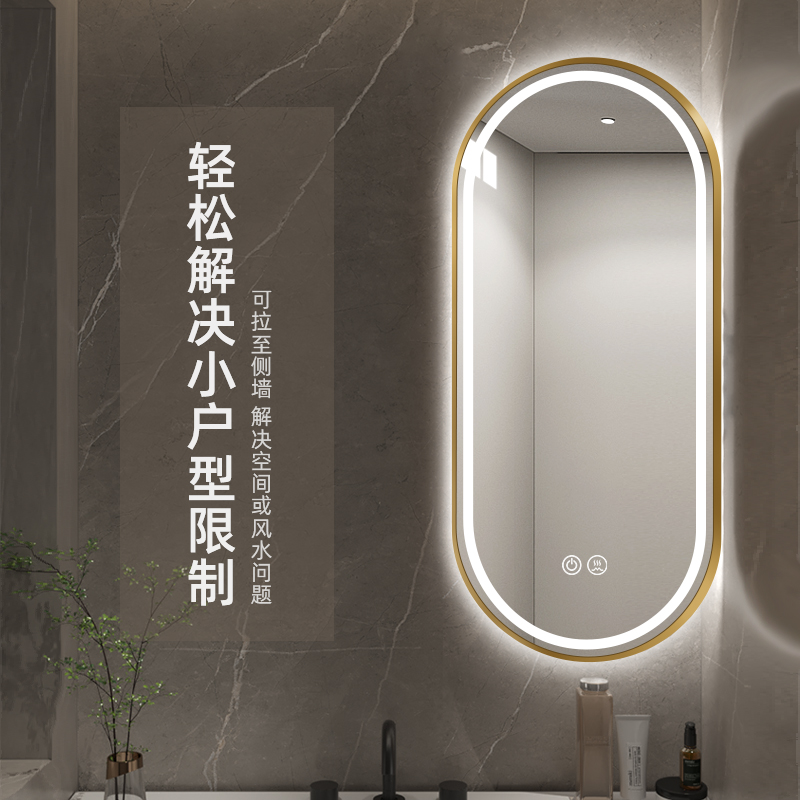 伸缩旋转浴室镜智能风水镜转角