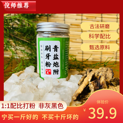 牙齿松动刷牙粉牙龈萎缩牙痛美白