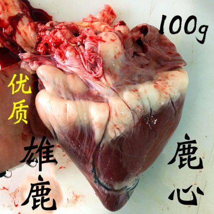 鹿心粉鹿心血粉正品带鹿心血的鹿心粉100g吉林鹿心粉【代客磨粉】