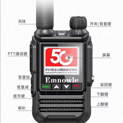 公网防水对讲机防水防尘带定位