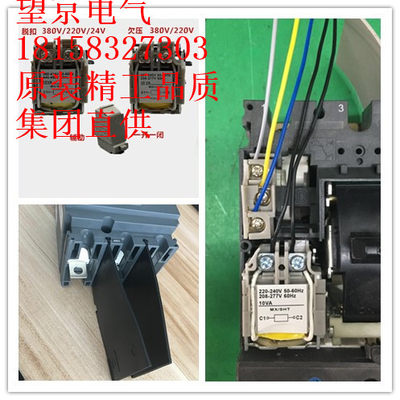 施耐德 CVS EZD NS NSX EZS 欠压 MX分励脱扣器NSX100mN辅助29450