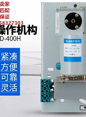 CD型电动机操作机构 NXM/CDM3/DZ20/NM1/CDM1/-400/630/800/1250