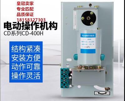 CD型电动机操作机构 NXM/CDM3/DZ20/NM1/CDM1/-400/630/800/1250