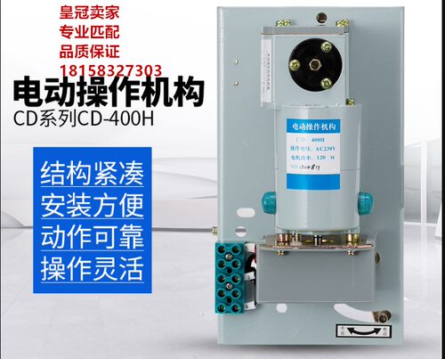 CD型电动机操作机构 NXM/CDM3/DZ20/NM1/CDM1/-400/630/800/1250