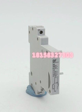 DZ47 OF  C45/DZ47 DZ158 NB7 OF 辅助触头 左侧安装