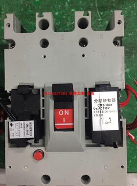 配常熟CM6 CM3L CM3-63/100/250/400/630/800 型 分励脱扣器 辅助