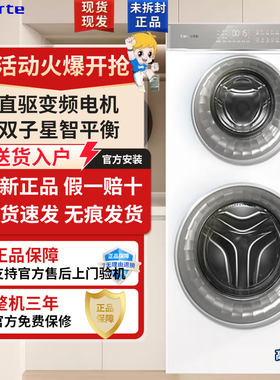 卡萨帝双子滚筒母婴分区12p3/w2