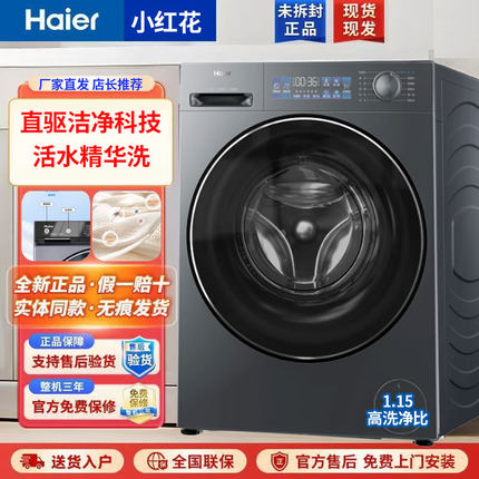 Haier/海尔 XQG100-BD37L超薄滚筒洗衣机直驱变频精华洗智能投放