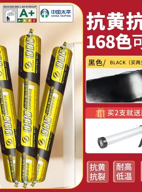 骄富995结构胶中性硅酮耐候密封胶门窗外墙防水防霉白色黑色透明