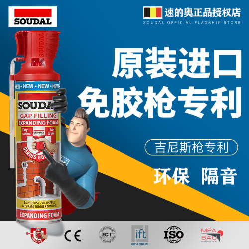 原装进口速的奥发泡胶专利好施工
