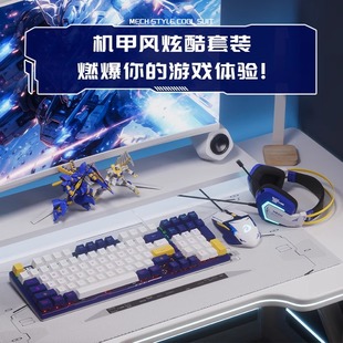 达尔优LK97电竞机械游戏键盘鼠标套装有线青轴红轴办公机甲风CF