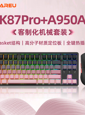 达尔优EK87pro机械键盘鼠标套装A950air蝉翼版热插拔三模无线游戏