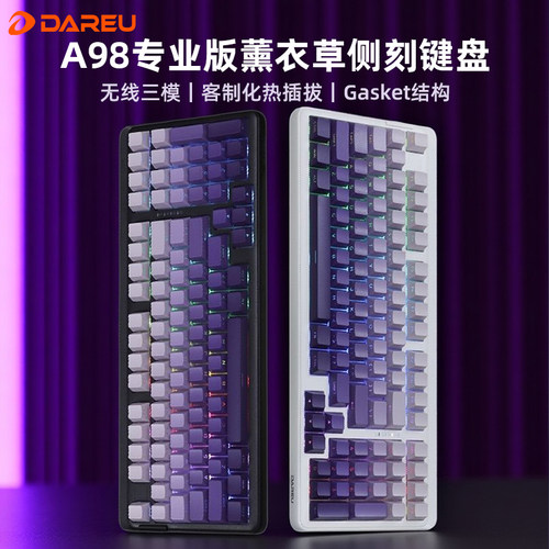 达尔优A98专业版薰衣草侧刻三模蓝牙无线机械键盘客制化梦遇轴lol