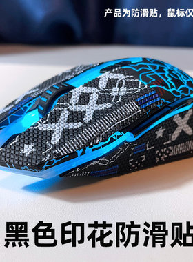 适用达尔优EM915牧马人鼠标防滑贴1代2代3代防汗吸汗贴掌心贴印花