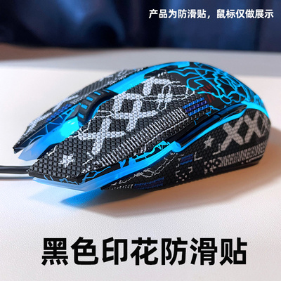 适用达尔优EM915牧马人鼠标防滑贴1代2代3代防汗吸汗贴掌心贴印花
