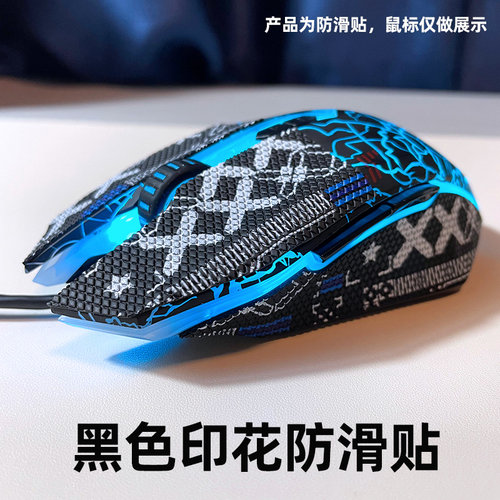 适用达尔优EM915牧马人鼠标防滑贴1代2代3代防汗吸汗贴掌心贴印花