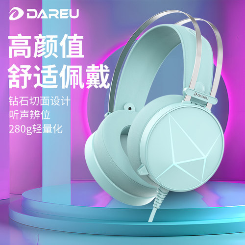 达尔优EH722电竞游戏耳机