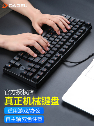 Five -year old store eight colors Dar Youyou DK100 student mechanical keyboard wired black shaft green shaft red shaft red axis cable cable 87 key game office