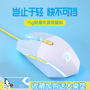 达尔优EM910游戏鼠标KBS按键轻量化电竞家用办公有线电脑网吧RGB