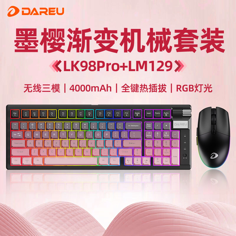 达尔优牧马人三模蓝牙无线机械键盘鼠标套装游戏办公青红轴家用CF