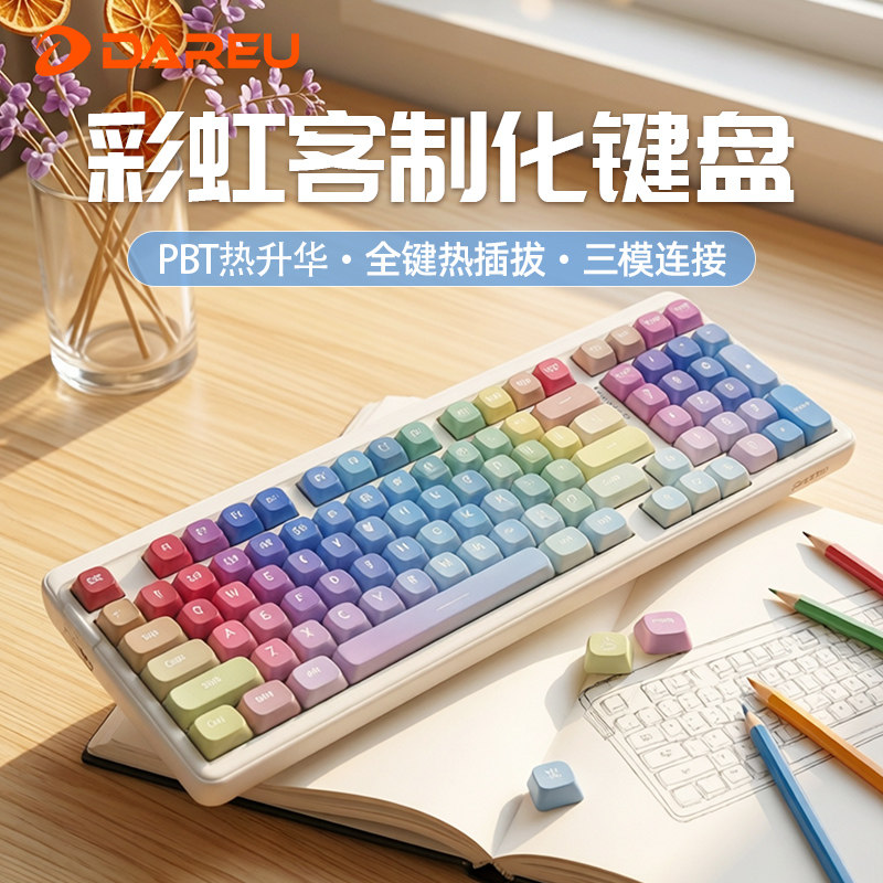 达尔优A98客制化三模柔彩热升华键帽无线机械键盘游戏办公梦遇轴图片
