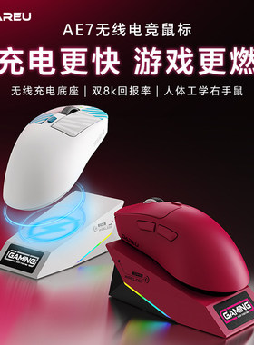 达尔优AE7双模无线鼠标54H20主控双8k电脑电竞游戏瓦轻量化网吧CF