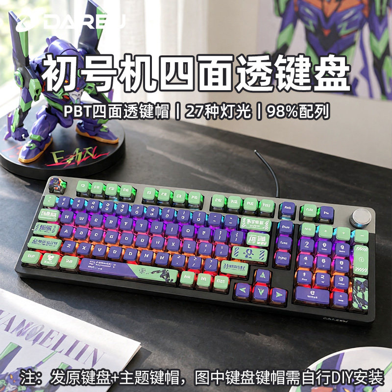 达尔优EK815pro初号机机械键盘有线网吧电脑游戏办公梦遇轴高颜值图片