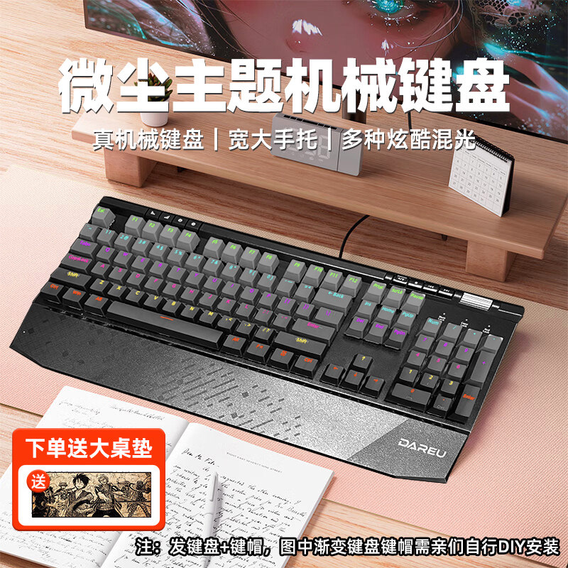 达尔优EK812升级版机械键盘鼠标套装有线电竞电脑游戏CF带大手托
